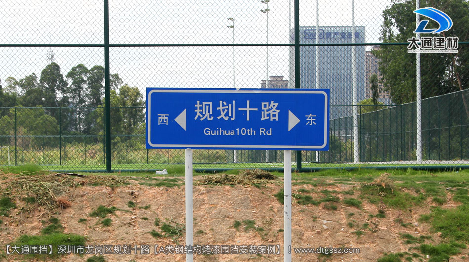 深圳坪山區(qū)足球場建設(shè)項目圍擋安裝-A類鋼結(jié)構(gòu)圍擋，安全圍擋效果圖，大通建材圍擋