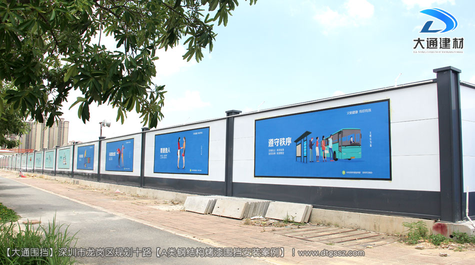 深圳坪山區(qū)足球場建設(shè)項目圍擋安裝-A類鋼結(jié)構(gòu)圍擋，安全圍擋效果圖，大通建材圍擋