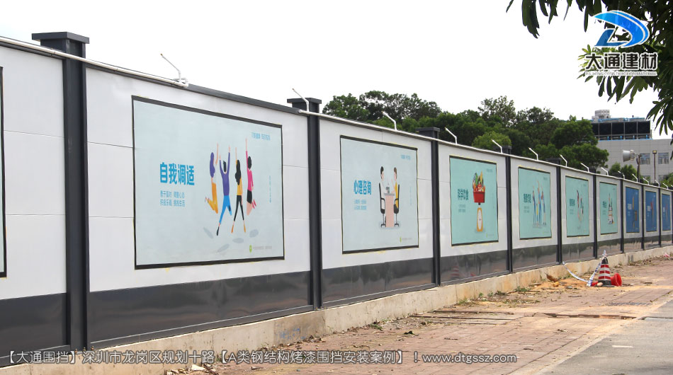 深圳坪山區(qū)足球場建設(shè)項目圍擋安裝-A類鋼結(jié)構(gòu)圍擋，安全圍擋效果圖，大通建材圍擋
