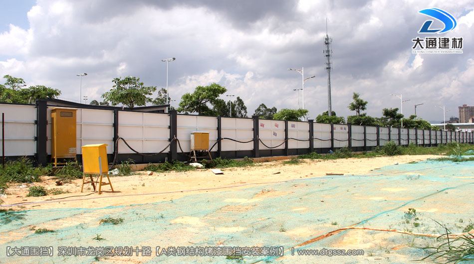 深圳坪山區(qū)足球場建設(shè)項目圍擋安裝-A類鋼結(jié)構(gòu)圍擋，安全圍擋效果圖，大通建材圍擋