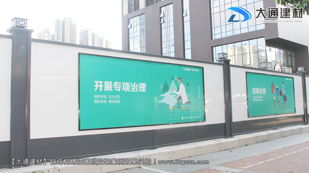工地施工圍擋，工地施工圍擋安裝效果圖-工地施工圍擋案例，深圳市大通建材有限公司