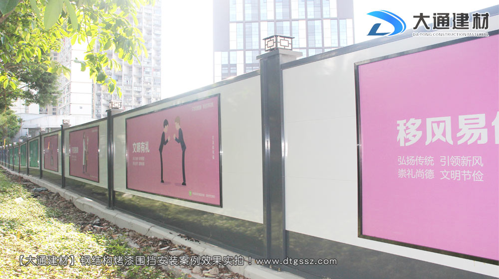 工地施工圍擋，工地施工圍擋安裝效果圖-工地施工圍擋案例，深圳市大通建材有限公司
