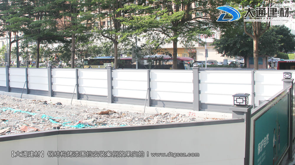 工地施工圍擋，工地施工圍擋安裝效果圖-工地施工圍擋案例，深圳市大通建材有限公司