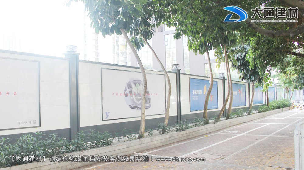 工地施工圍擋，工地施工圍擋安裝效果圖-工地施工圍擋案例，深圳市大通建材有限公司