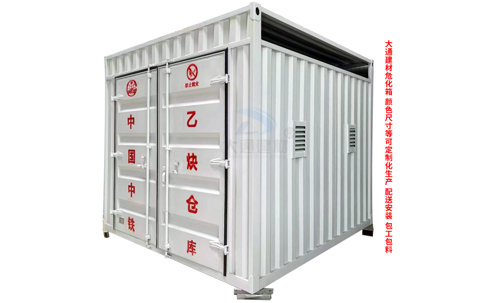 工地?；?乙炔倉庫-氧氣倉庫-危化箱生產(chǎn)定制